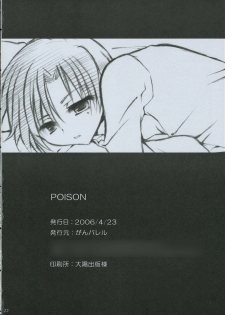(SC31) [GUNBURREL (Ikura Nagisa)] PoiSon (Fate/hollow ataraxia) - page 21