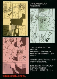 (SC31) [GUNBURREL (Ikura Nagisa)] PoiSon (Fate/hollow ataraxia) - page 22
