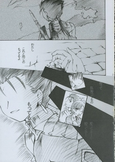(SC31) [GUNBURREL (Ikura Nagisa)] PoiSon (Fate/hollow ataraxia) - page 2