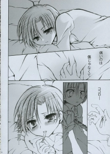 (SC31) [GUNBURREL (Ikura Nagisa)] PoiSon (Fate/hollow ataraxia) - page 3
