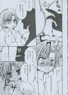 (SC31) [GUNBURREL (Ikura Nagisa)] PoiSon (Fate/hollow ataraxia) - page 6