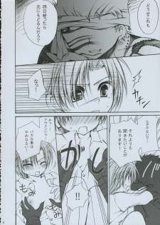 (SC31) [GUNBURREL (Ikura Nagisa)] PoiSon (Fate/hollow ataraxia) - page 7