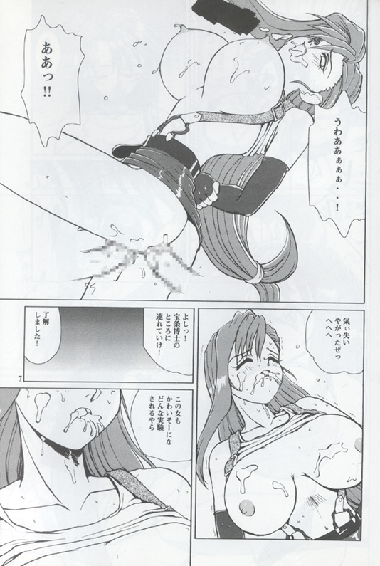 (C55) [Chunhaikan (Nakami Yoshikage)] Bakuchichi S2 (Final Fantasy VII) [Incomplete] page 5 full