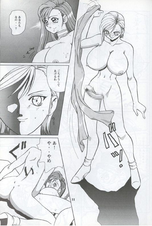 (C55) [Chunhaikan (Nakami Yoshikage)] Bakuchichi S2 (Final Fantasy VII) [Incomplete] page 9 full