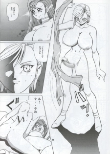 (C55) [Chunhaikan (Nakami Yoshikage)] Bakuchichi S2 (Final Fantasy VII) [Incomplete] - page 9