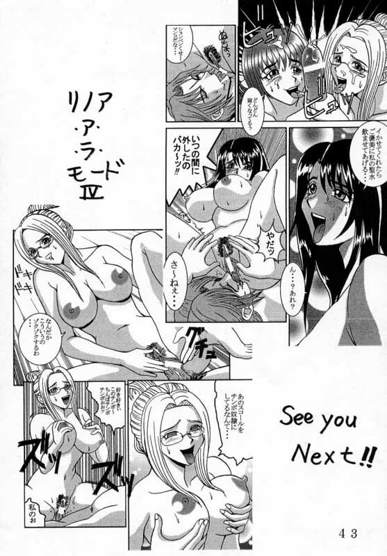 [St. Rio (Kichigai Teiou, Kouenji Rei, MyMeroD!)] Rinoa,A,La Mode 3 (Final Fantasy VIII) page 45 full