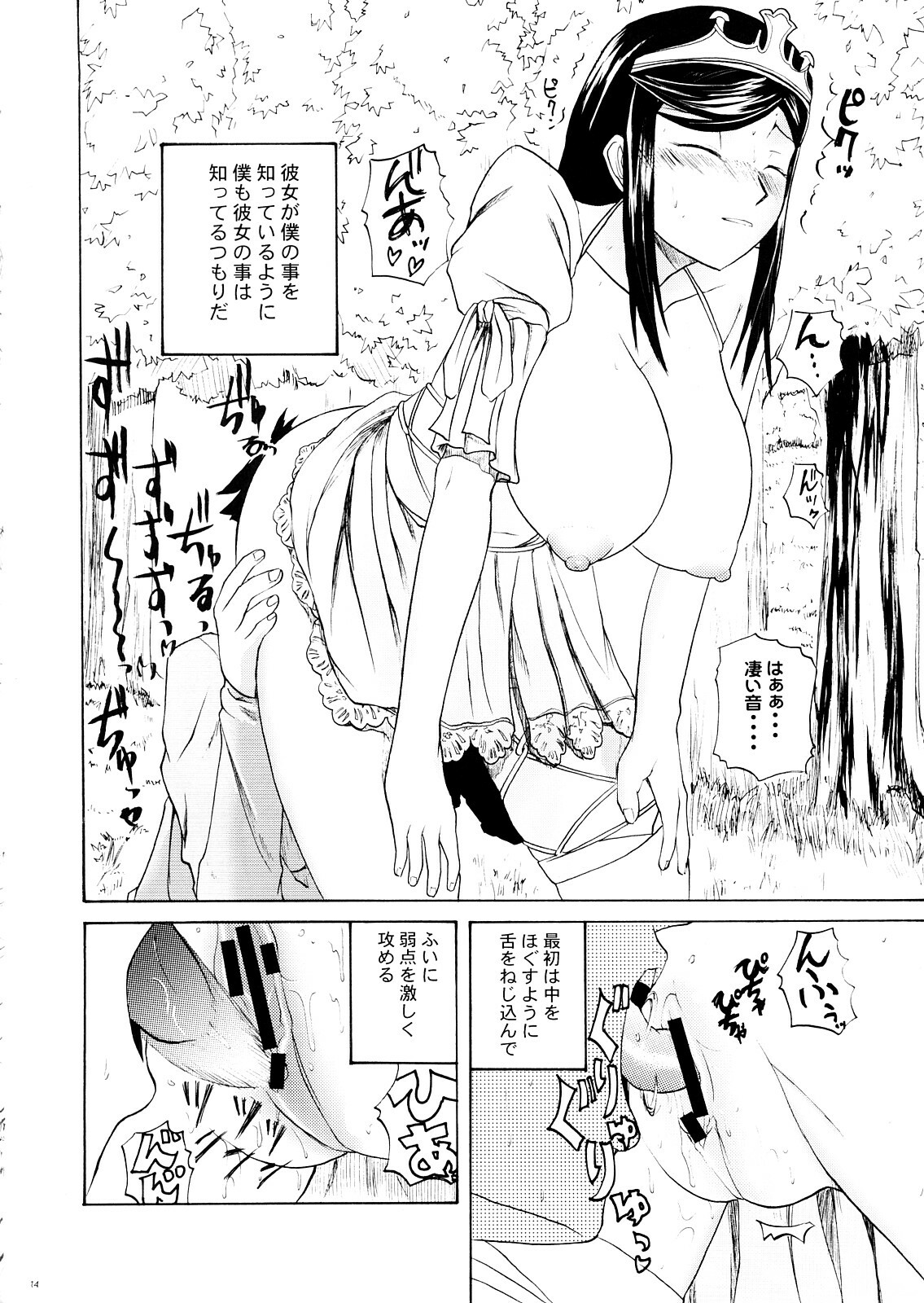 (C73) [Quick kick Lee (Yoshimura Tatsumaki)] Hai wa hai ni (ASH: Archaic Sealed Heat) page 13 full