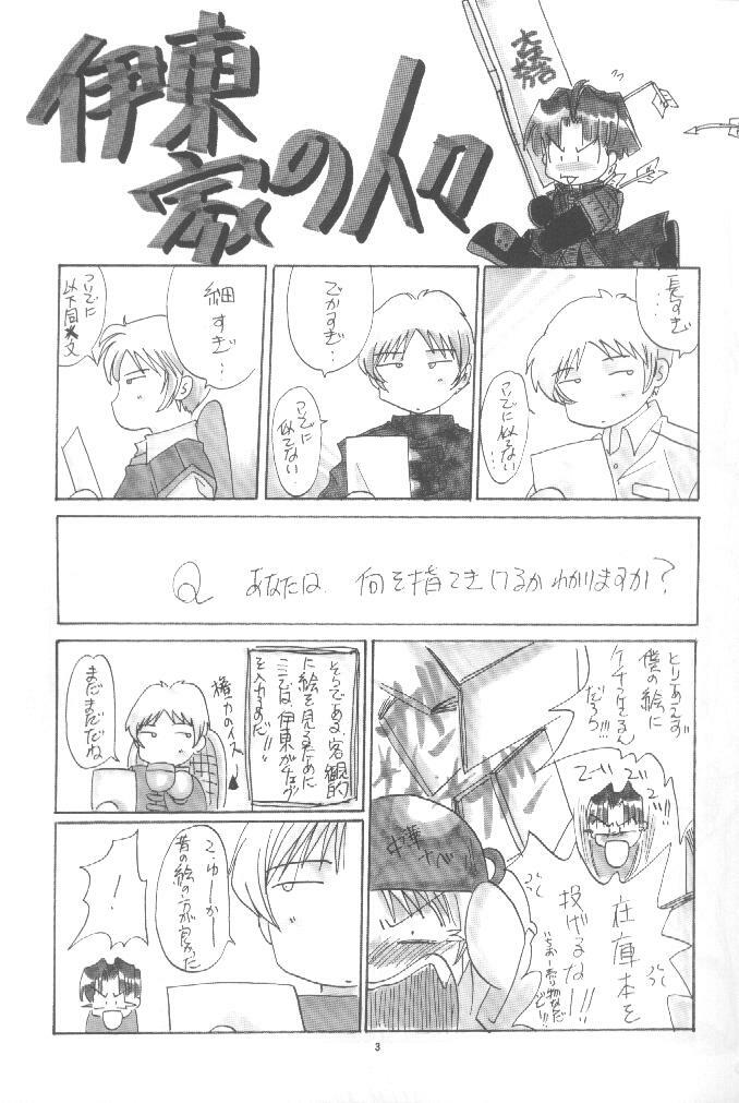 [SFT (Kawakami Takashi, Itou Nozomi)] KAWAKAMI 5 Nagashima (Final Fantasy VII, Dead or Alive 2) page 2 full