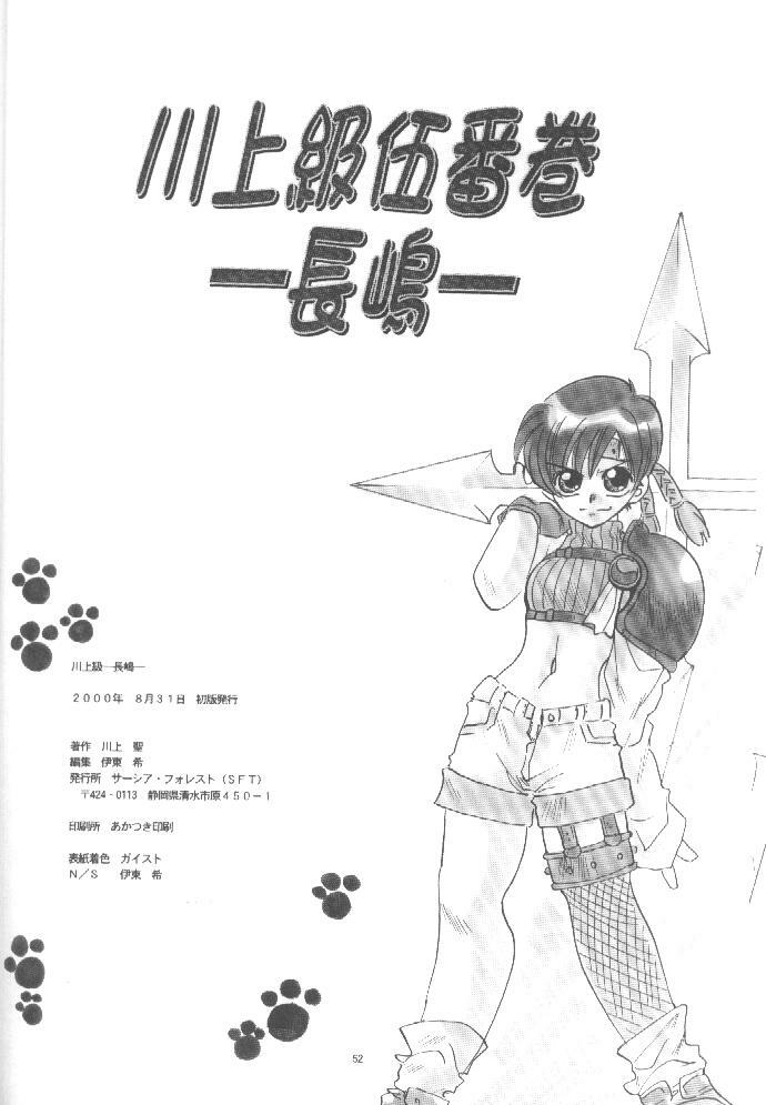[SFT (Kawakami Takashi, Itou Nozomi)] KAWAKAMI 5 Nagashima (Final Fantasy VII, Dead or Alive 2) page 51 full