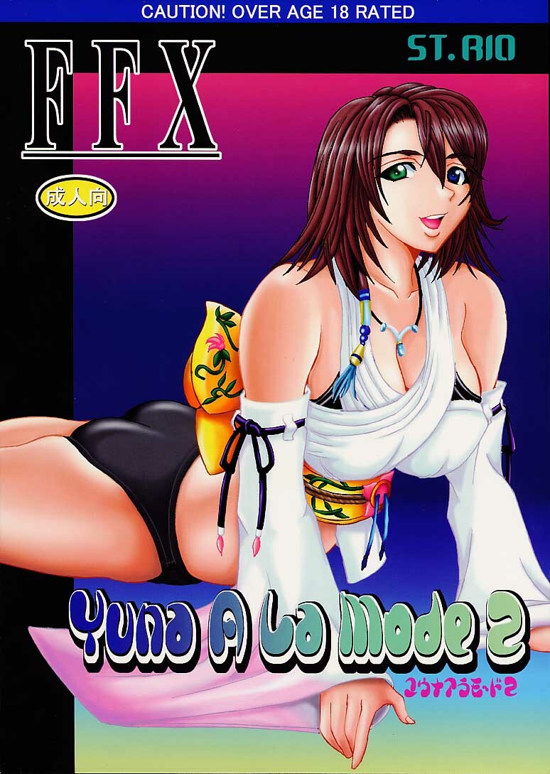 (C60) [St. Rio (Kitty, Kouenji Rei, Tanataka)] Yuna A La Mode 2 (Final Fantasy X) page 1 full