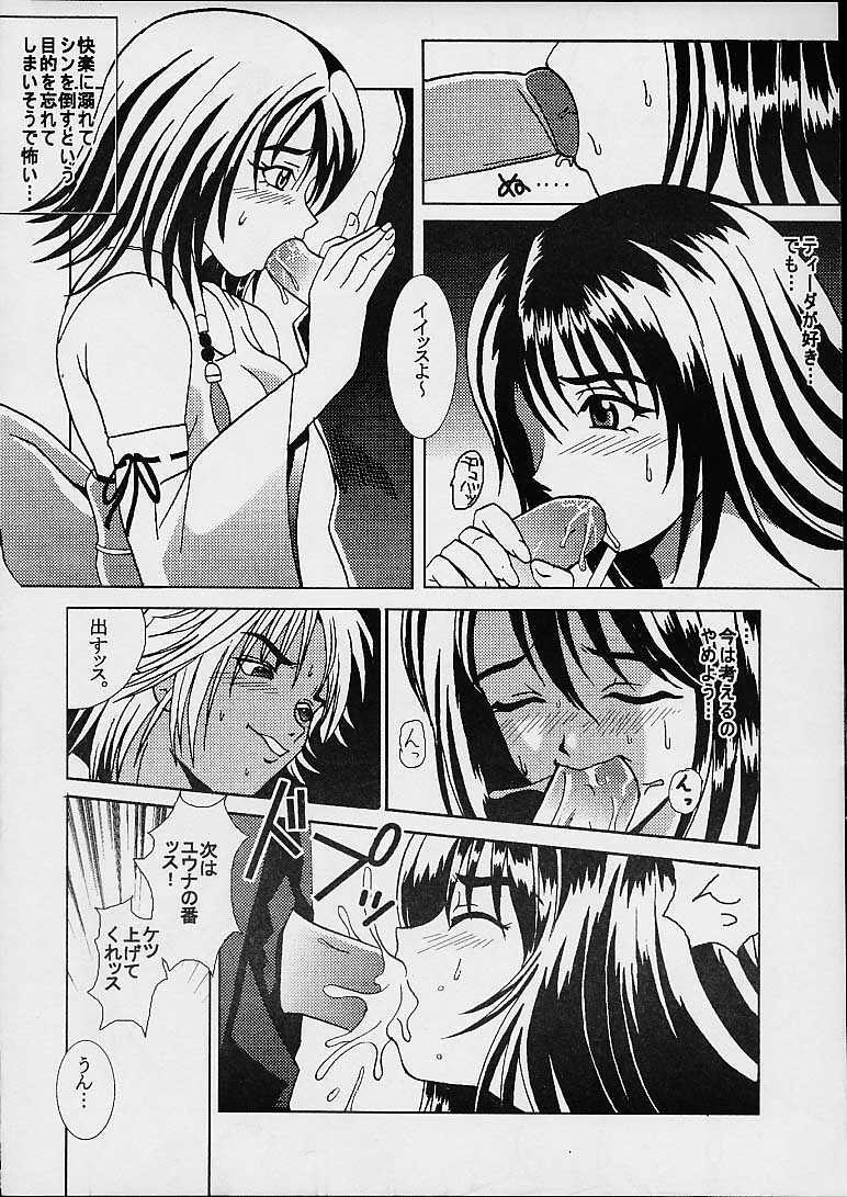 (C60) [St. Rio (Kitty, Kouenji Rei, Tanataka)] Yuna A La Mode 2 (Final Fantasy X) page 11 full