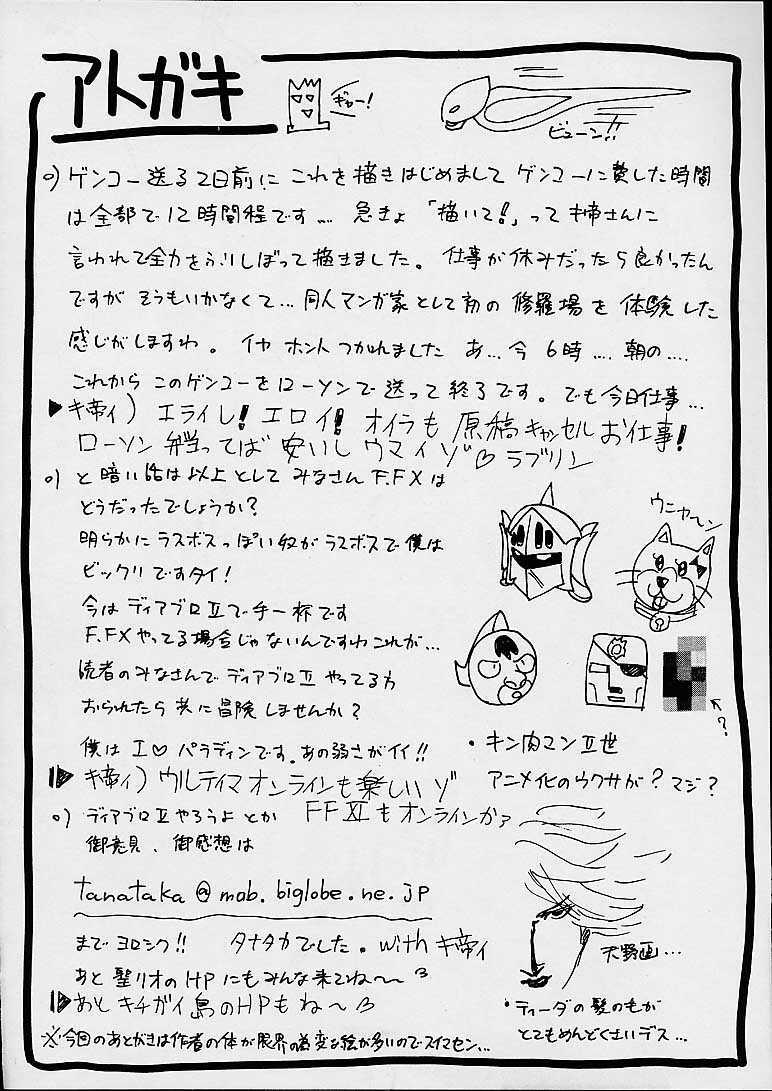 (C60) [St. Rio (Kitty, Kouenji Rei, Tanataka)] Yuna A La Mode 2 (Final Fantasy X) page 7 full