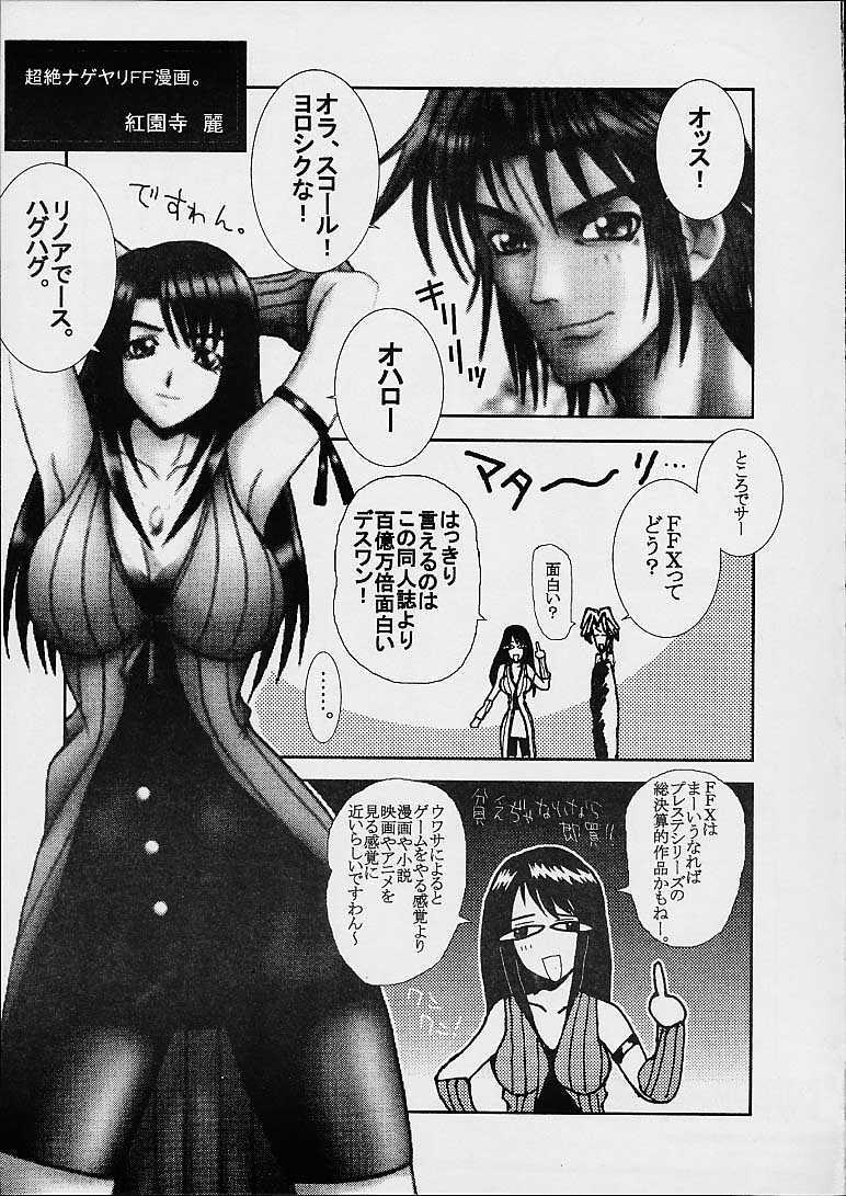 (C60) [St. Rio (Kitty, Kouenji Rei, Tanataka)] Yuna A La Mode 2 (Final Fantasy X) page 8 full