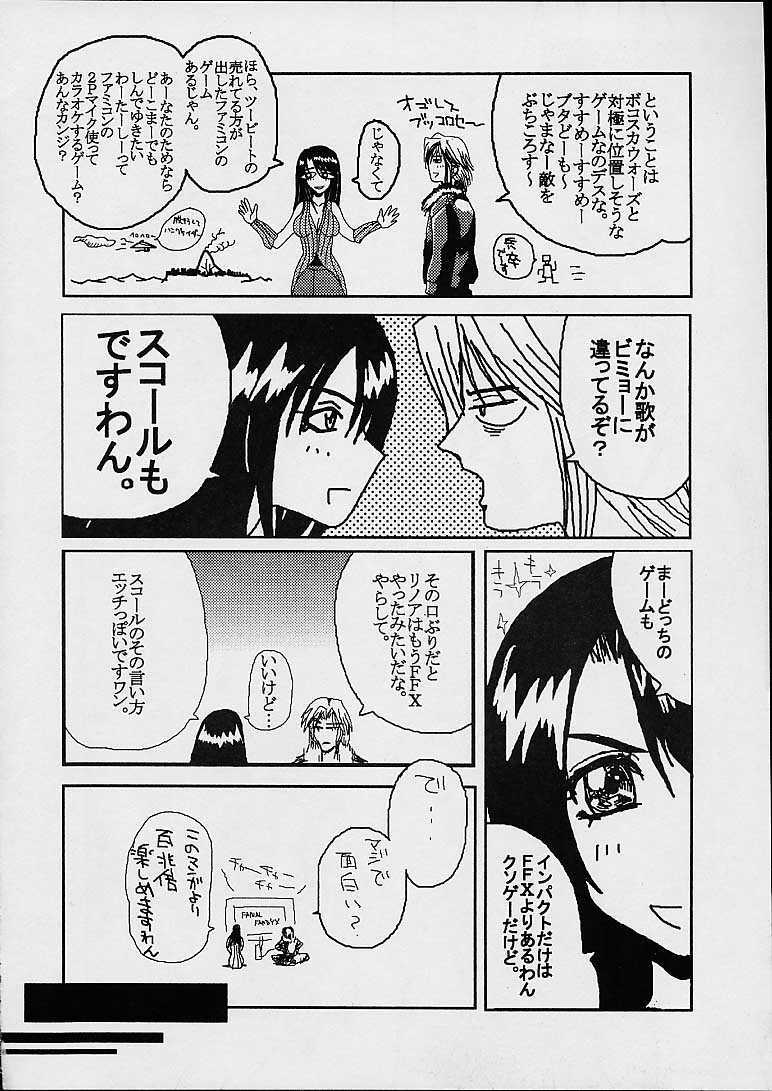 (C60) [St. Rio (Kitty, Kouenji Rei, Tanataka)] Yuna A La Mode 2 (Final Fantasy X) page 9 full