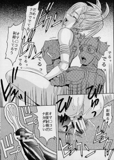 (C60) [St. Rio (Kitty, Kouenji Rei, Tanataka)] Yuna A La Mode 2 (Final Fantasy X) - page 37