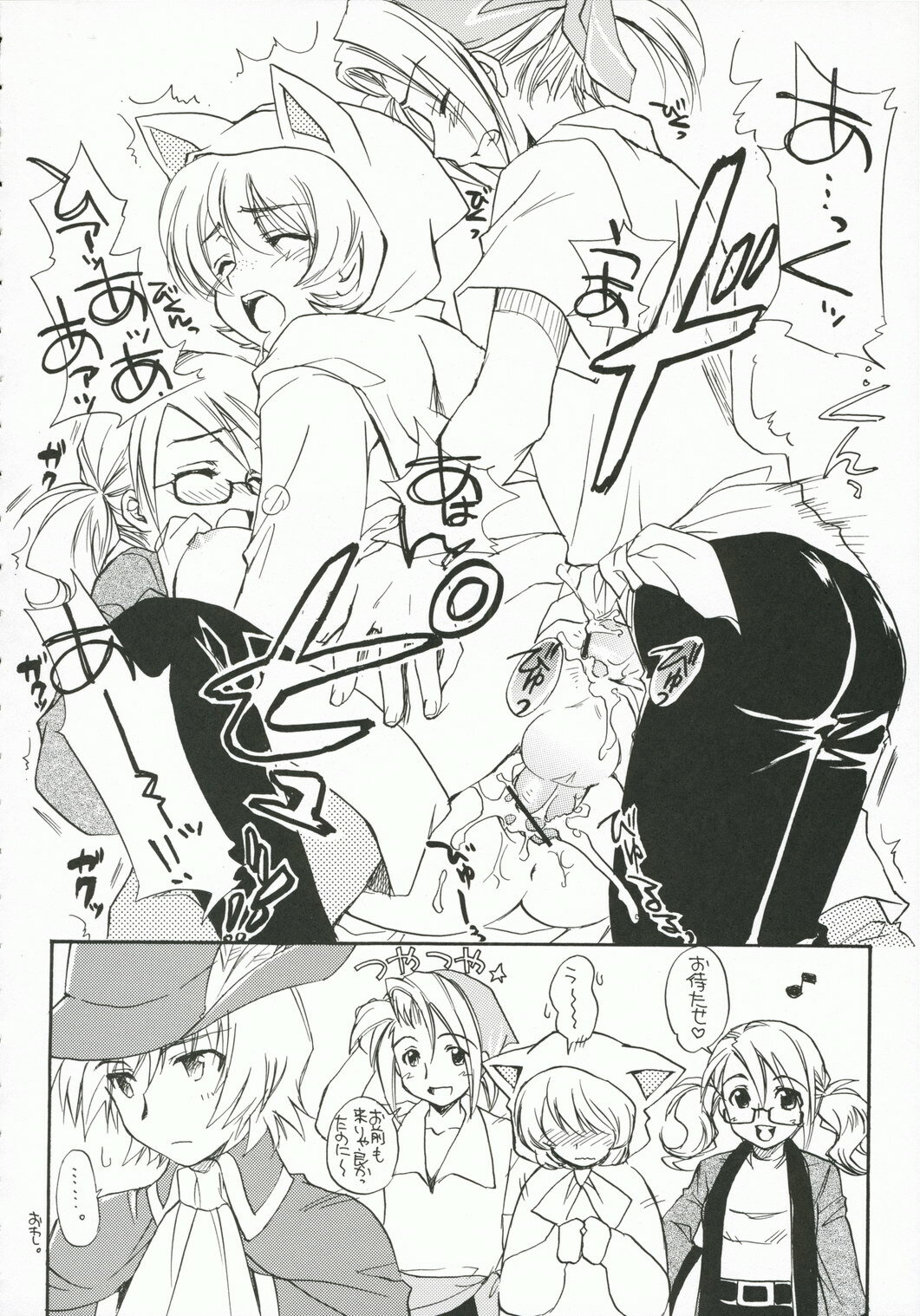 (C71) [Sukapon-Do (Kagawa Tomonobu, Yano Takumi)] Fancy Fancy (Final Fantasy III) page 13 full