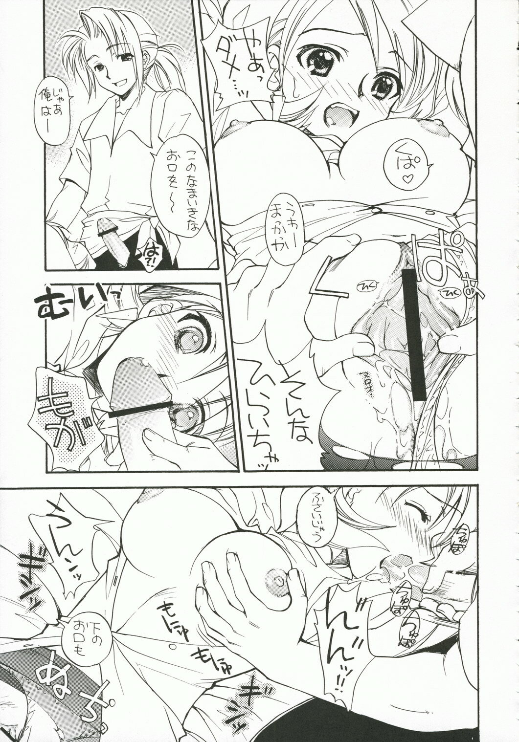 (C71) [Sukapon-Do (Kagawa Tomonobu, Yano Takumi)] Fancy Fancy (Final Fantasy III) page 28 full