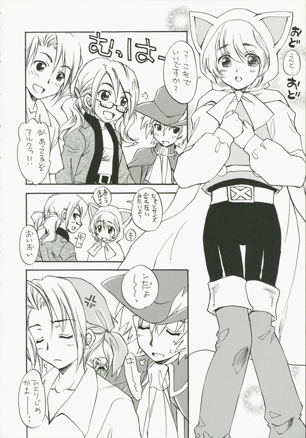 (C71) [Sukapon-Do (Kagawa Tomonobu, Yano Takumi)] Fancy Fancy (Final Fantasy III) page 5 full