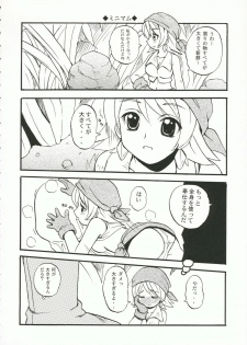 (C71) [Sukapon-Do (Kagawa Tomonobu, Yano Takumi)] Fancy Fancy (Final Fantasy III) - page 15