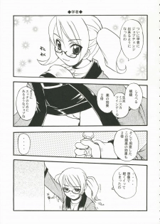 (C71) [Sukapon-Do (Kagawa Tomonobu, Yano Takumi)] Fancy Fancy (Final Fantasy III) - page 16