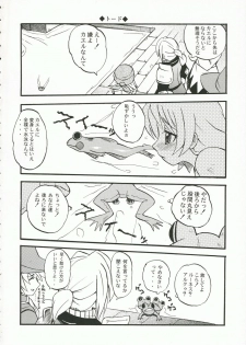 (C71) [Sukapon-Do (Kagawa Tomonobu, Yano Takumi)] Fancy Fancy (Final Fantasy III) - page 17