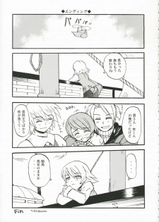 (C71) [Sukapon-Do (Kagawa Tomonobu, Yano Takumi)] Fancy Fancy (Final Fantasy III) - page 20