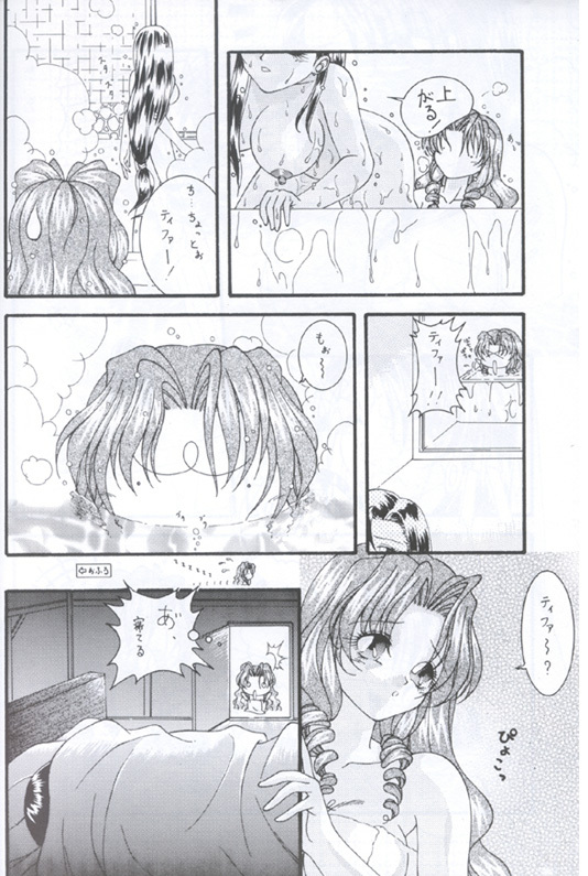 (C56) [WALTZ (Ayase Mina, Sugitaka Aoya)] Prelude (Final Fantasy VII) page 19 full