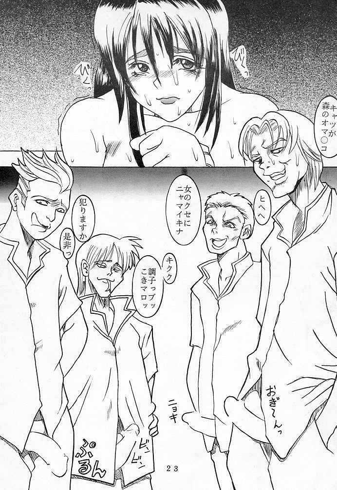 [St. Rio (Kitty, Kouenji Rei, MyMeroD!)] Dandyism 6 Rinoa à la mode 2 (Final Fantasy VIII) page 24 full