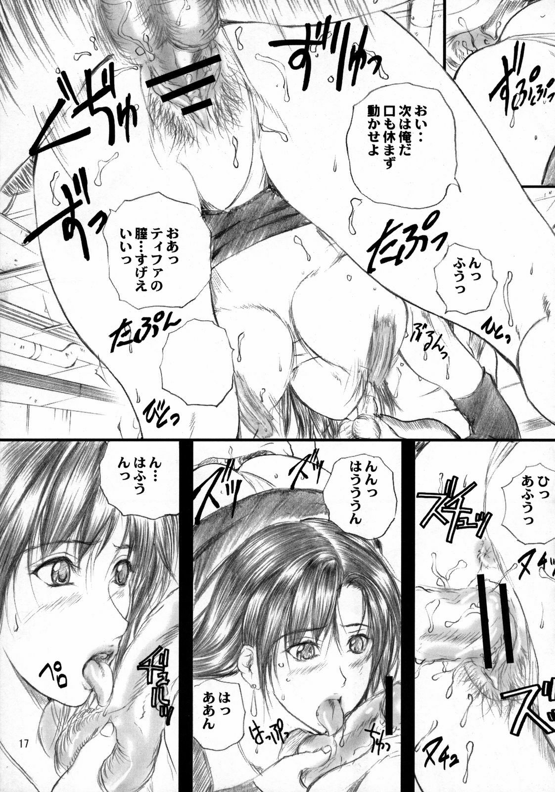 (C70) [Studio Jam (Izumi Kyouta)] Itadaki Tifa Milk (Final Fantasy VII) page 16 full