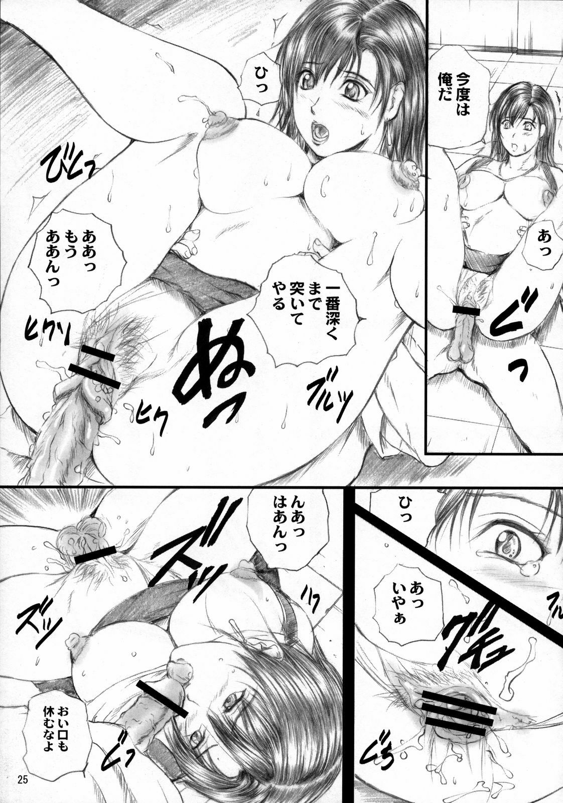 (C70) [Studio Jam (Izumi Kyouta)] Itadaki Tifa Milk (Final Fantasy VII) page 24 full