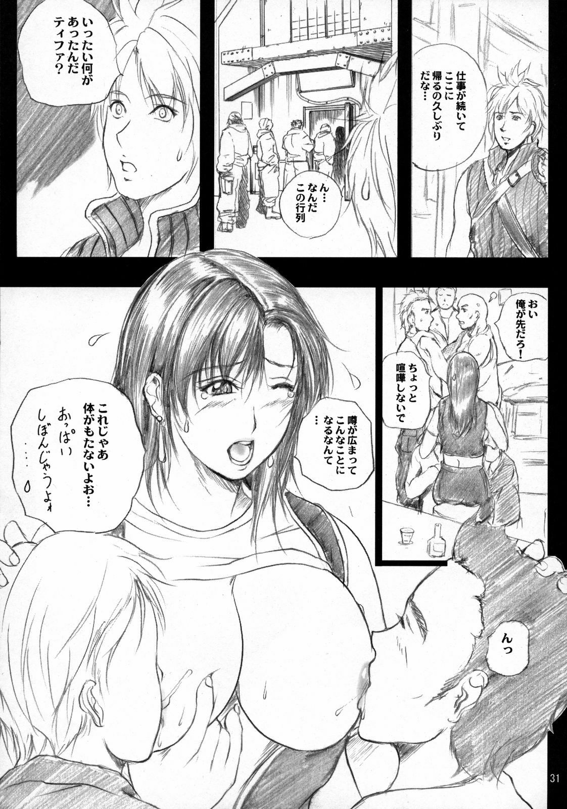 (C70) [Studio Jam (Izumi Kyouta)] Itadaki Tifa Milk (Final Fantasy VII) page 30 full