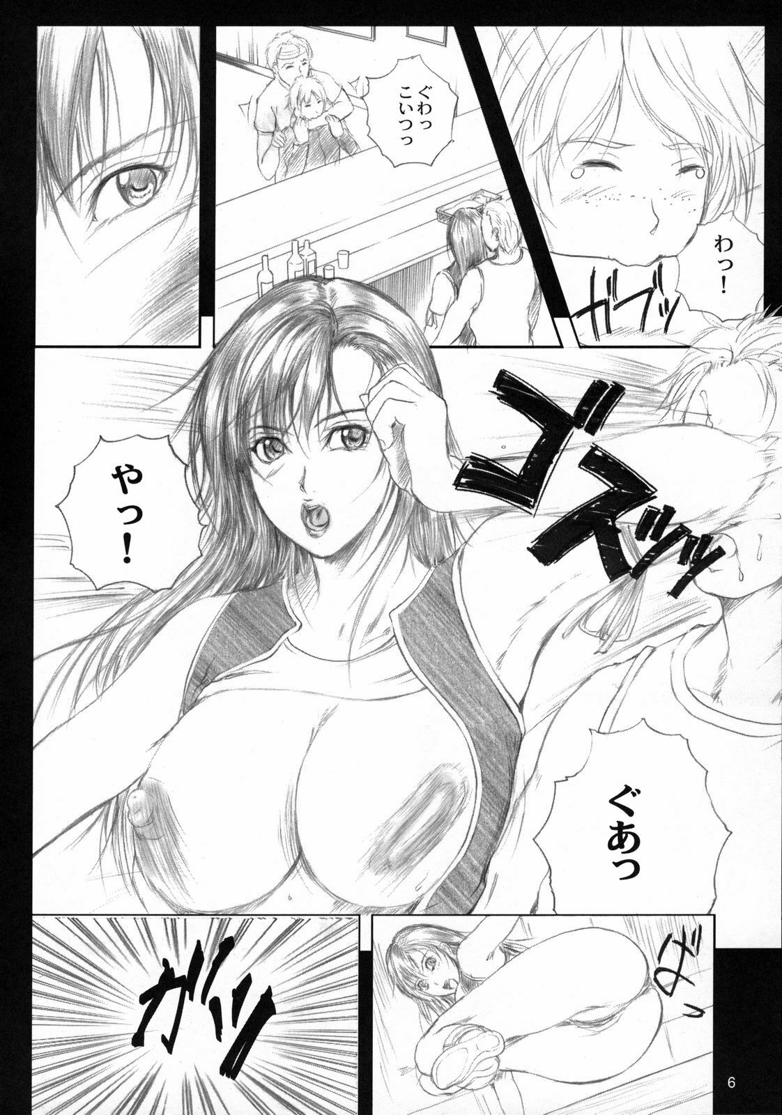 (C70) [Studio Jam (Izumi Kyouta)] Itadaki Tifa Milk (Final Fantasy VII) page 5 full