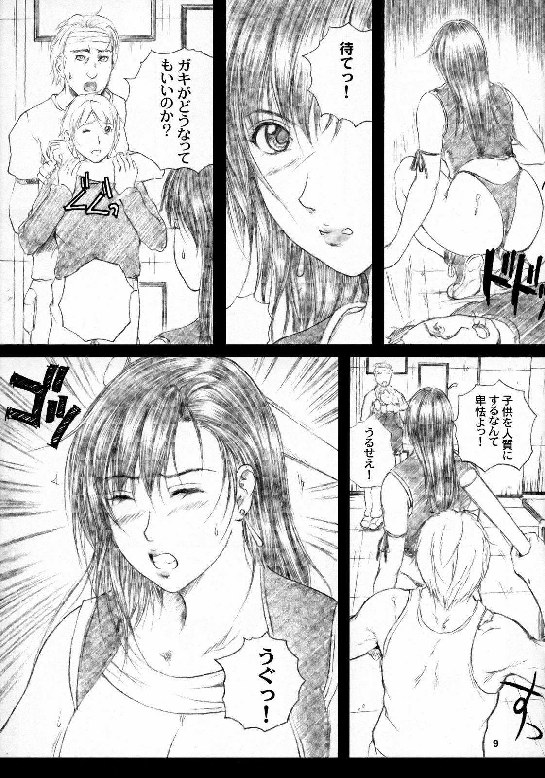 (C70) [Studio Jam (Izumi Kyouta)] Itadaki Tifa Milk (Final Fantasy VII) page 8 full