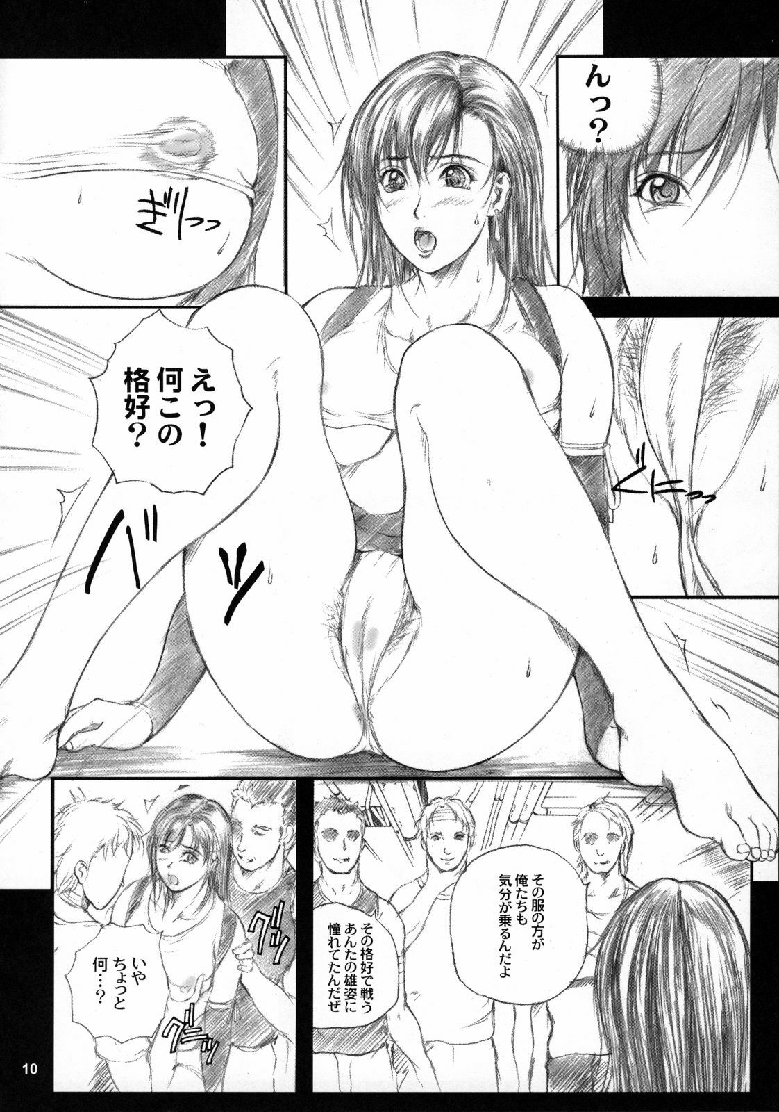 (C70) [Studio Jam (Izumi Kyouta)] Itadaki Tifa Milk (Final Fantasy VII) page 9 full