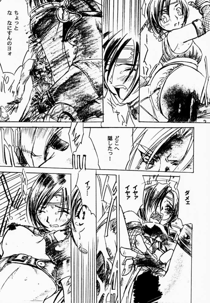 (CR28) [Tange Kentou Club (Various)] FINAL FANTASY EIGHT & NINE - Combined number for eight and nine (Final Fantasy VII, Final Fantasy VIII) page 23 full