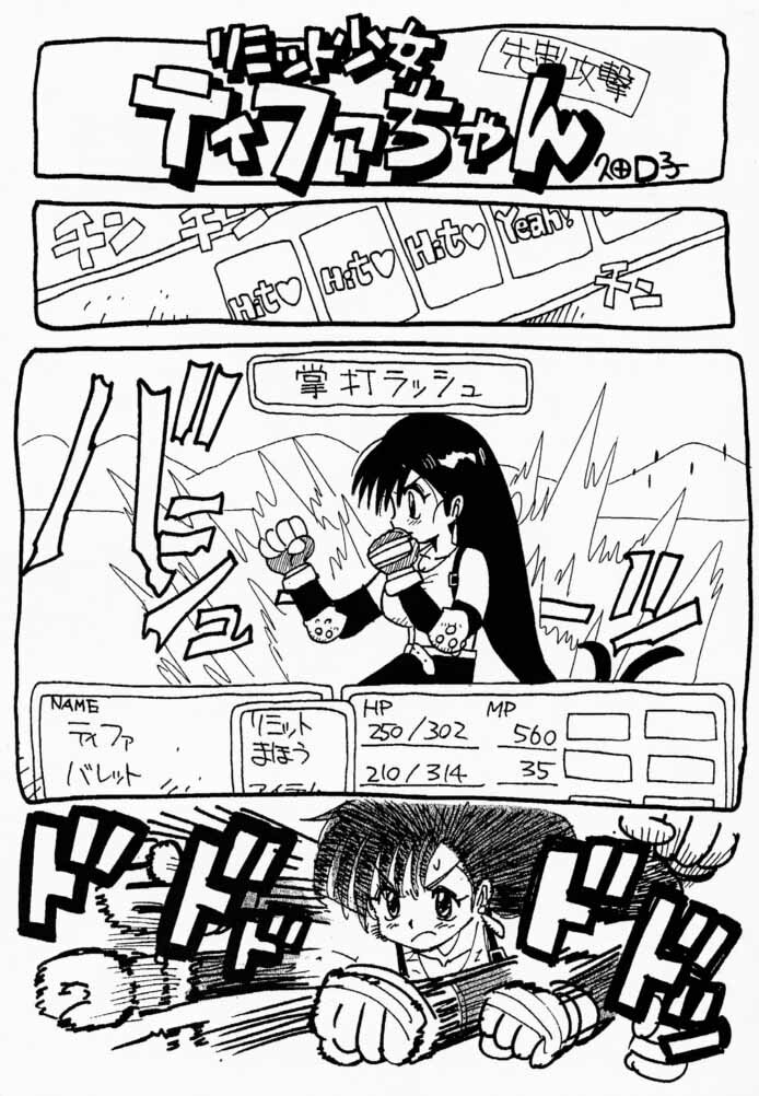 (CR28) [Tange Kentou Club (Various)] FINAL FANTASY EIGHT & NINE - Combined number for eight and nine (Final Fantasy VII, Final Fantasy VIII) page 28 full