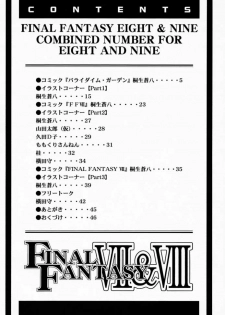 (CR28) [Tange Kentou Club (Various)] FINAL FANTASY EIGHT & NINE - Combined number for eight and nine (Final Fantasy VII, Final Fantasy VIII) - page 3