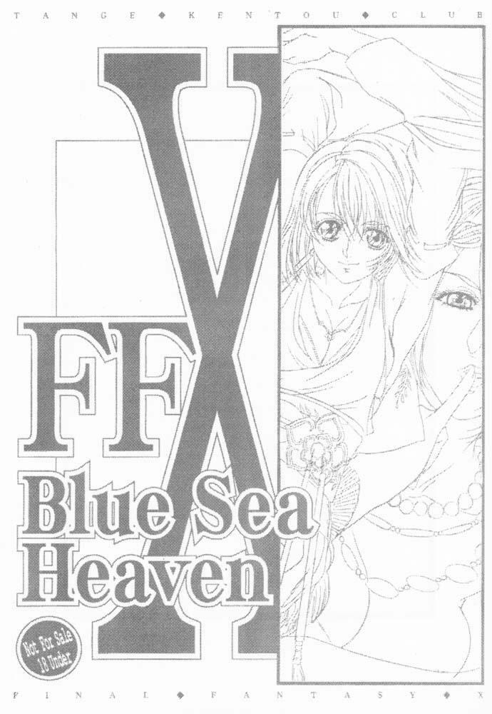 (C60) [Tange Kentou Club (Various)] FFX Blue Sea Heaven (Final Fantasy X) page 2 full