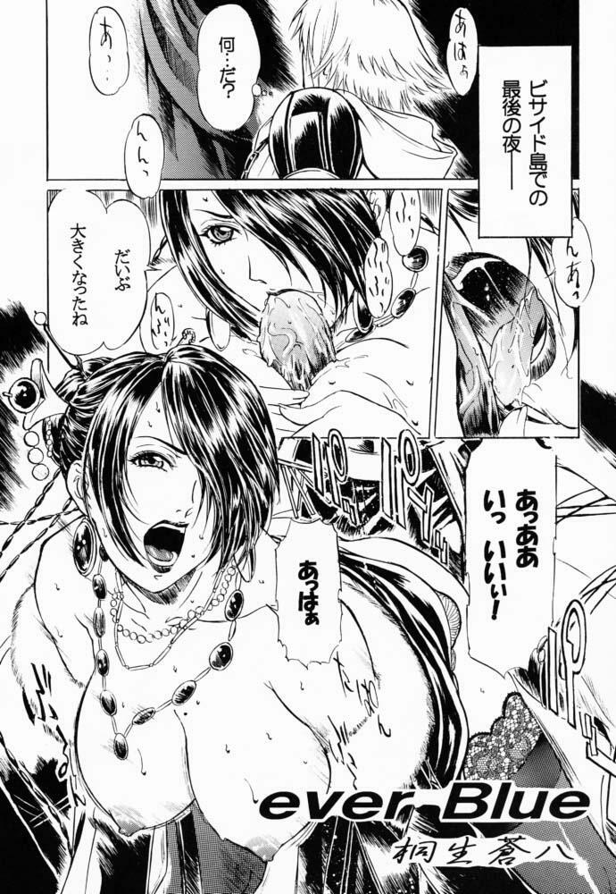 (C60) [Tange Kentou Club (Various)] FFX Blue Sea Heaven (Final Fantasy X) page 4 full