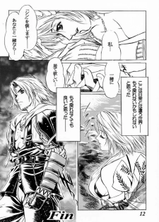 (C60) [Tange Kentou Club (Various)] FFX Blue Sea Heaven (Final Fantasy X) - page 13