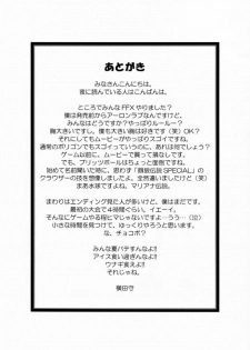 (C60) [Tange Kentou Club (Various)] FFX Blue Sea Heaven (Final Fantasy X) - page 28