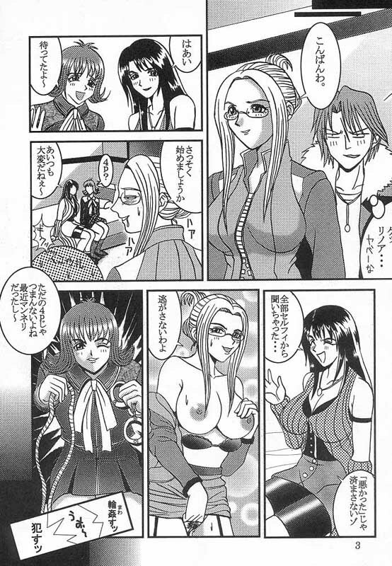 [St. Rio (Kitty, Kouenji Rei)] Rinoa,A,La Mode 4 (Final Fantasy VIII) page 4 full