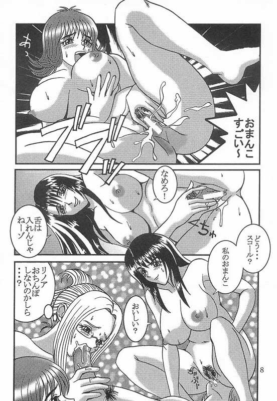 [St. Rio (Kitty, Kouenji Rei)] Rinoa,A,La Mode 4 (Final Fantasy VIII) page 9 full