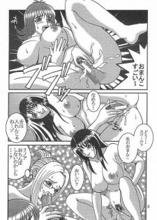 [St. Rio (Kitty, Kouenji Rei)] Rinoa,A,La Mode 4 (Final Fantasy VIII) - page 9