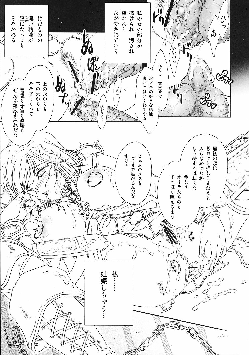 (C70) [TSK (Fuuga Utsura)] ff fortissimo. 2 (Final Fantasy XII) page 22 full