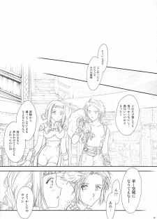 (C70) [TSK (Fuuga Utsura)] ff fortissimo. 2 (Final Fantasy XII) - page 30