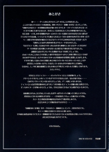 (C66) [Bakunyu Fullnerson (Kokuryuugan)] Irohime vol. 1 (Final Fantasy VII) [English] {Coff666} - page 32