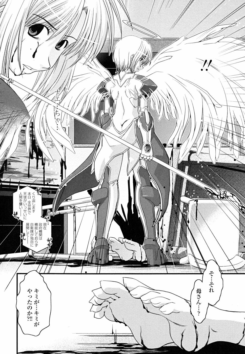 [Ikuya Daikokudou] Hakudaku no Tsubasa ~ Azanael ~ - Wing of cloudiness page 102 full