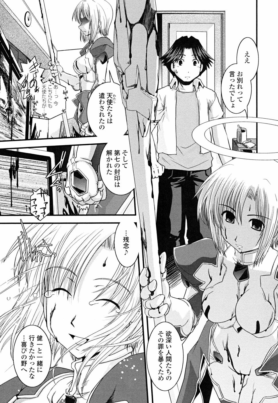[Ikuya Daikokudou] Hakudaku no Tsubasa ~ Azanael ~ - Wing of cloudiness page 103 full