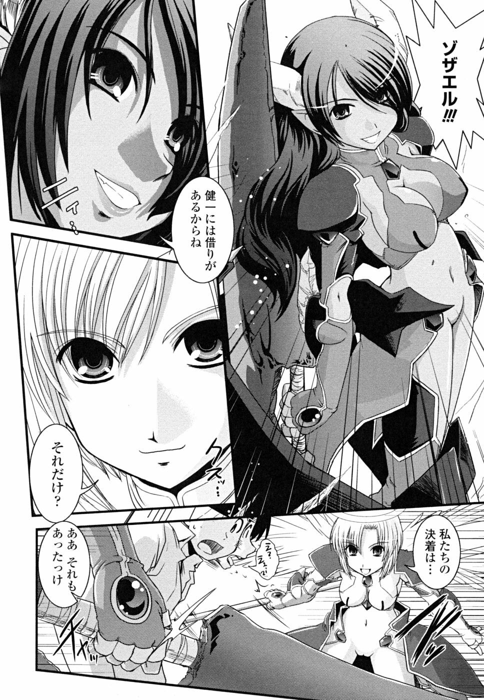 [Ikuya Daikokudou] Hakudaku no Tsubasa ~ Azanael ~ - Wing of cloudiness page 106 full